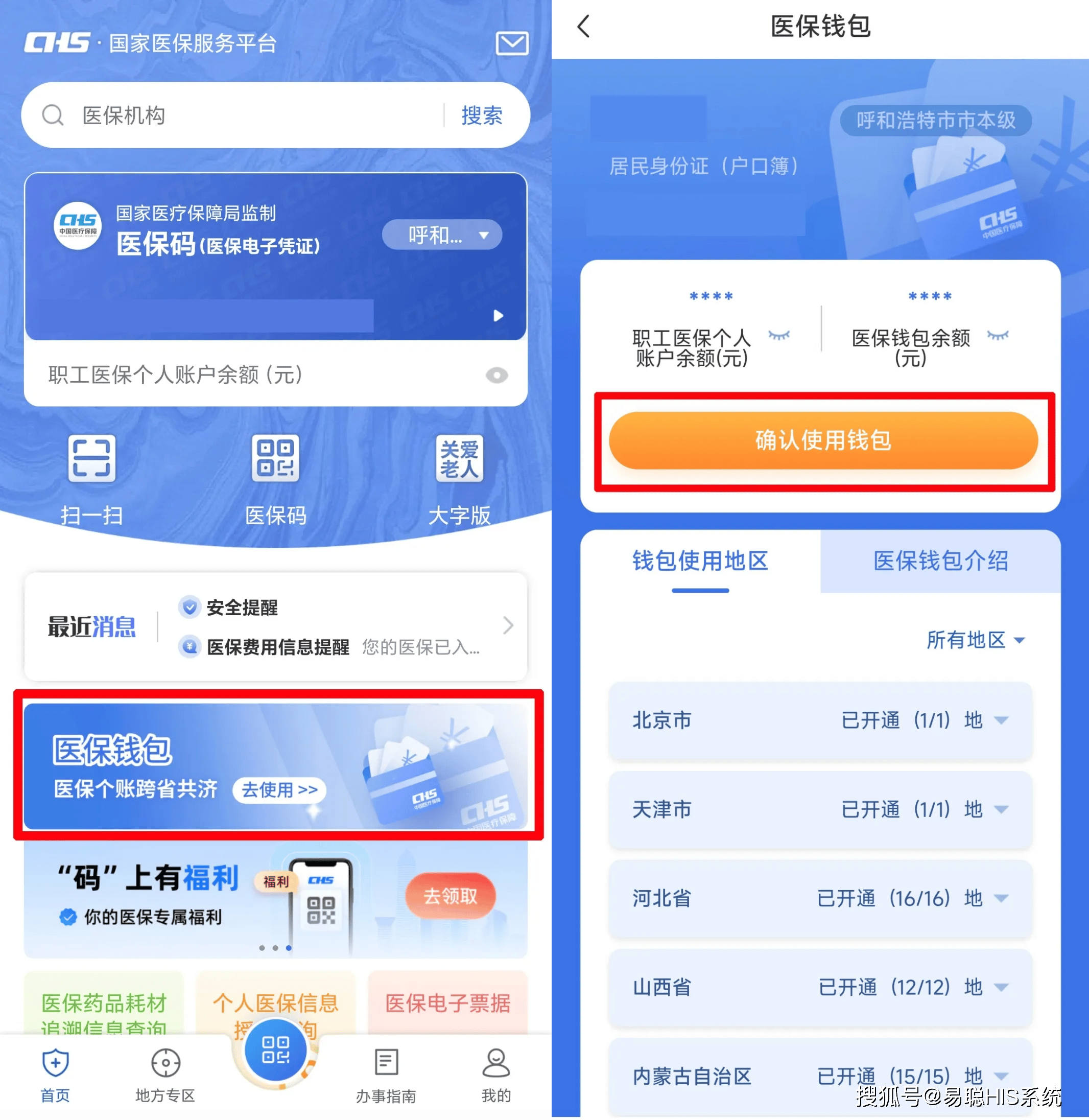 齐齐哈尔全国24小时医保提取平台(医保24小时服务标志)