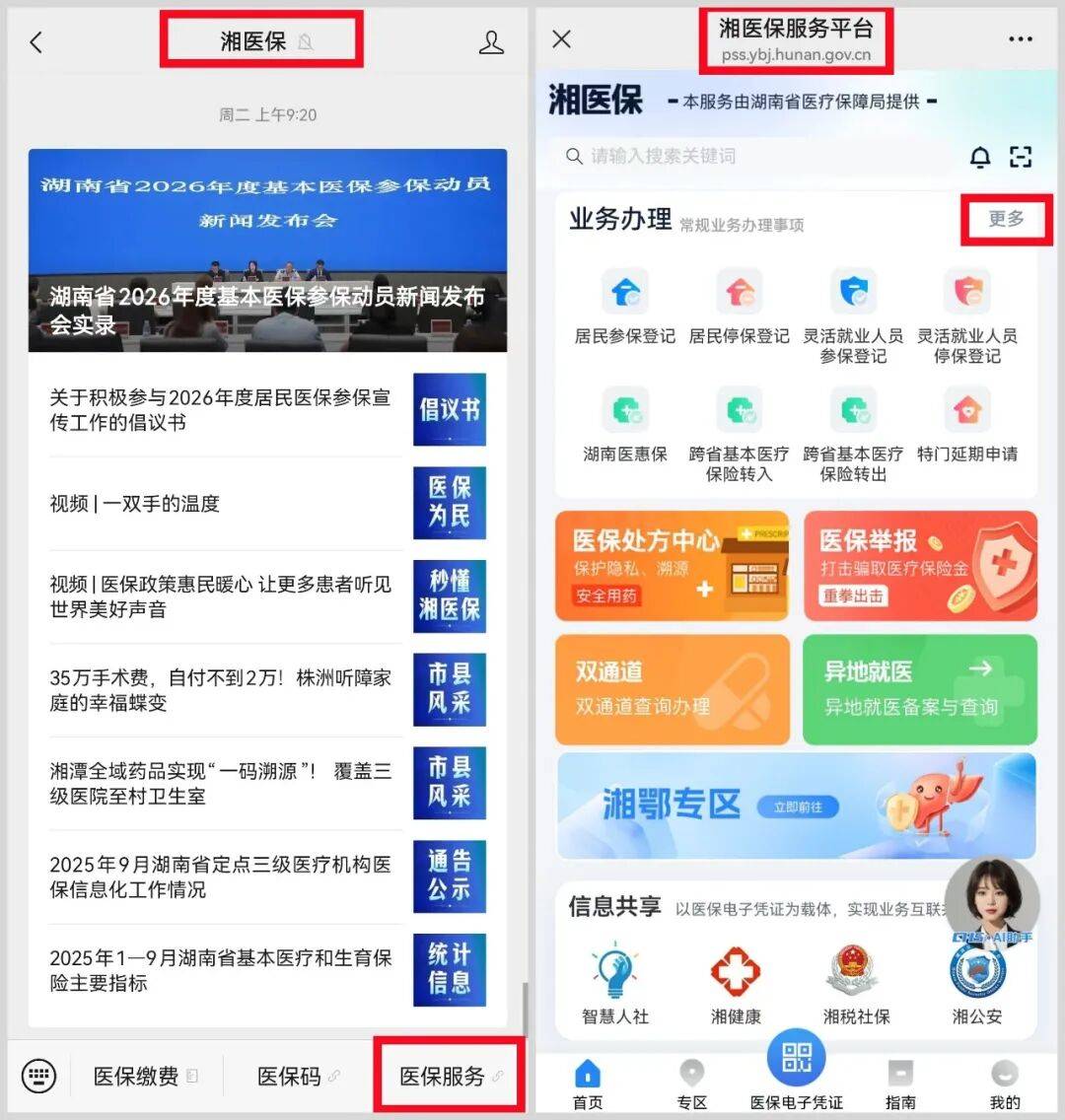 齐齐哈尔医保提取平台(医保提取平台官网)