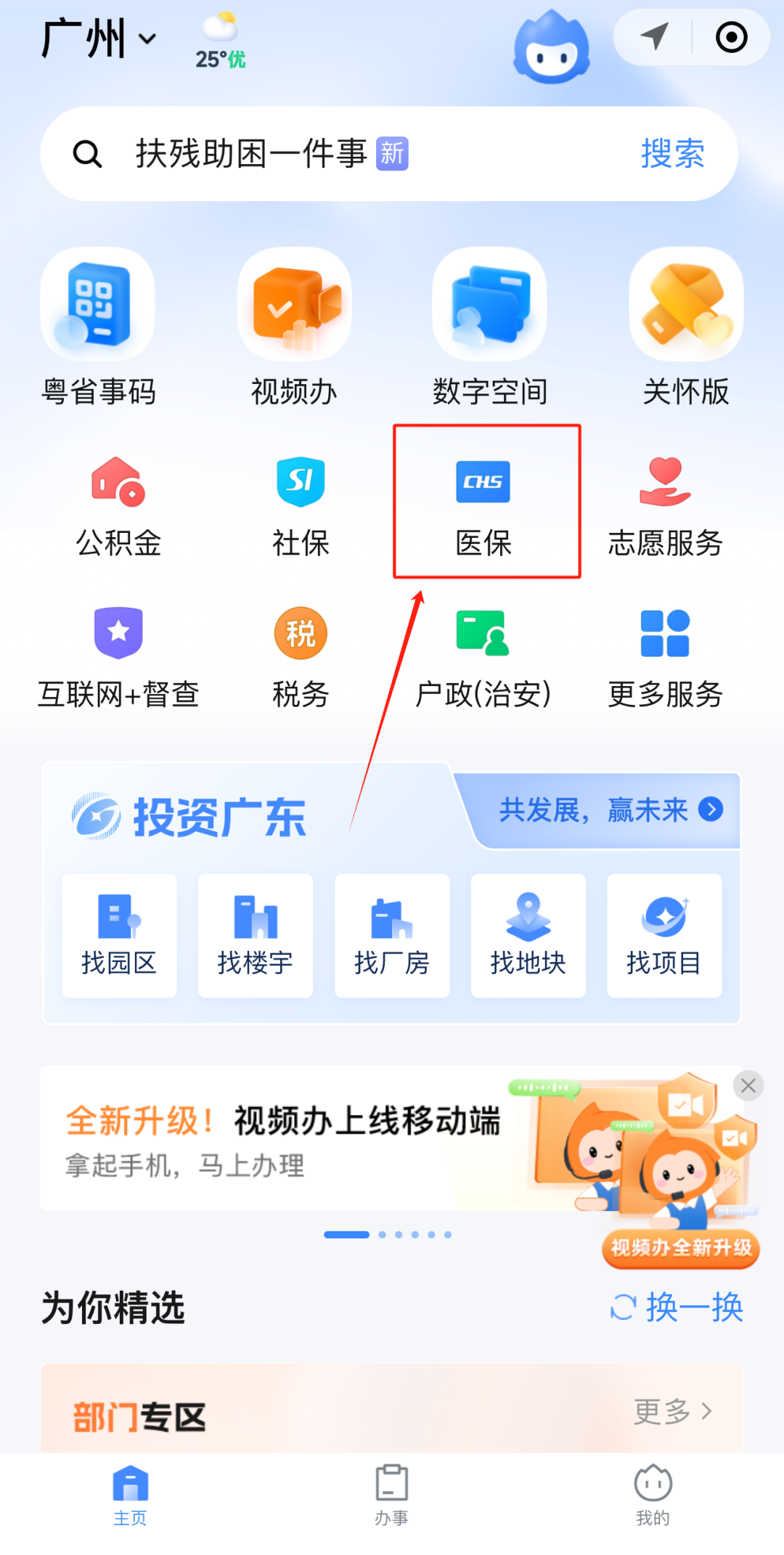 齐齐哈尔急用钱如何提取医保卡里的钱(医保卡钱怎么转到微信)