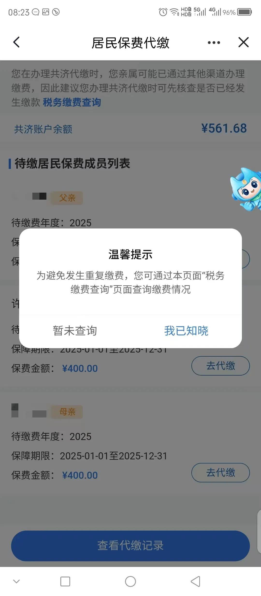 齐齐哈尔医保换现金秒到账微信(医保换现金秒到账微信号)
