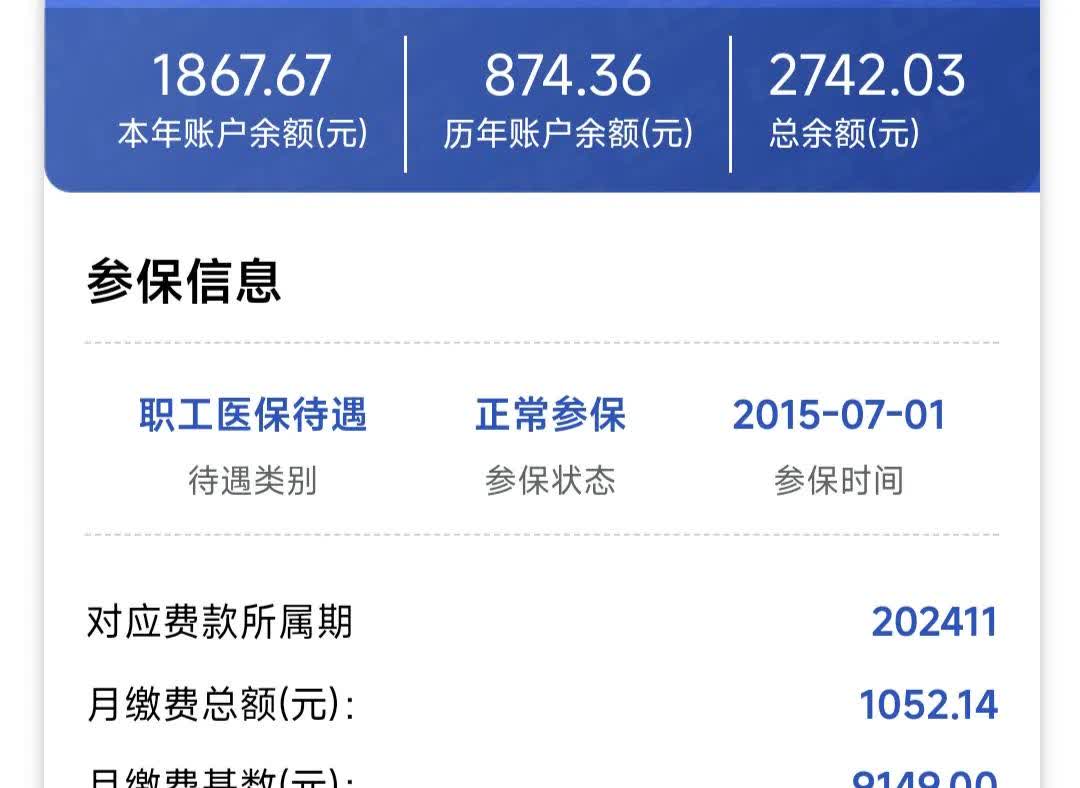 齐齐哈尔医保余额取现中介微信(微信医保提现钱去哪了)