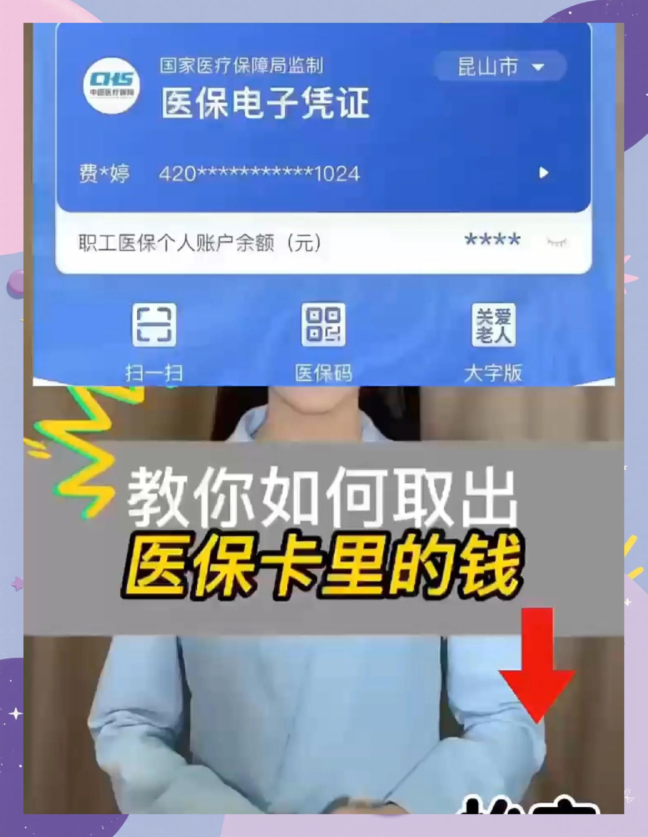 齐齐哈尔医保小额提取代办600以内(急用钱如何提取医保卡里的钱)