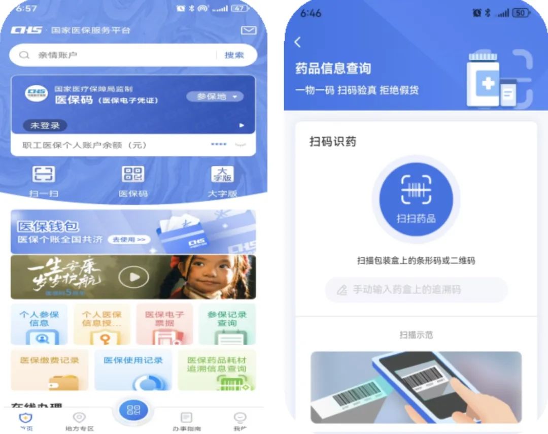 齐齐哈尔医保提取平台(医保在线提取)
