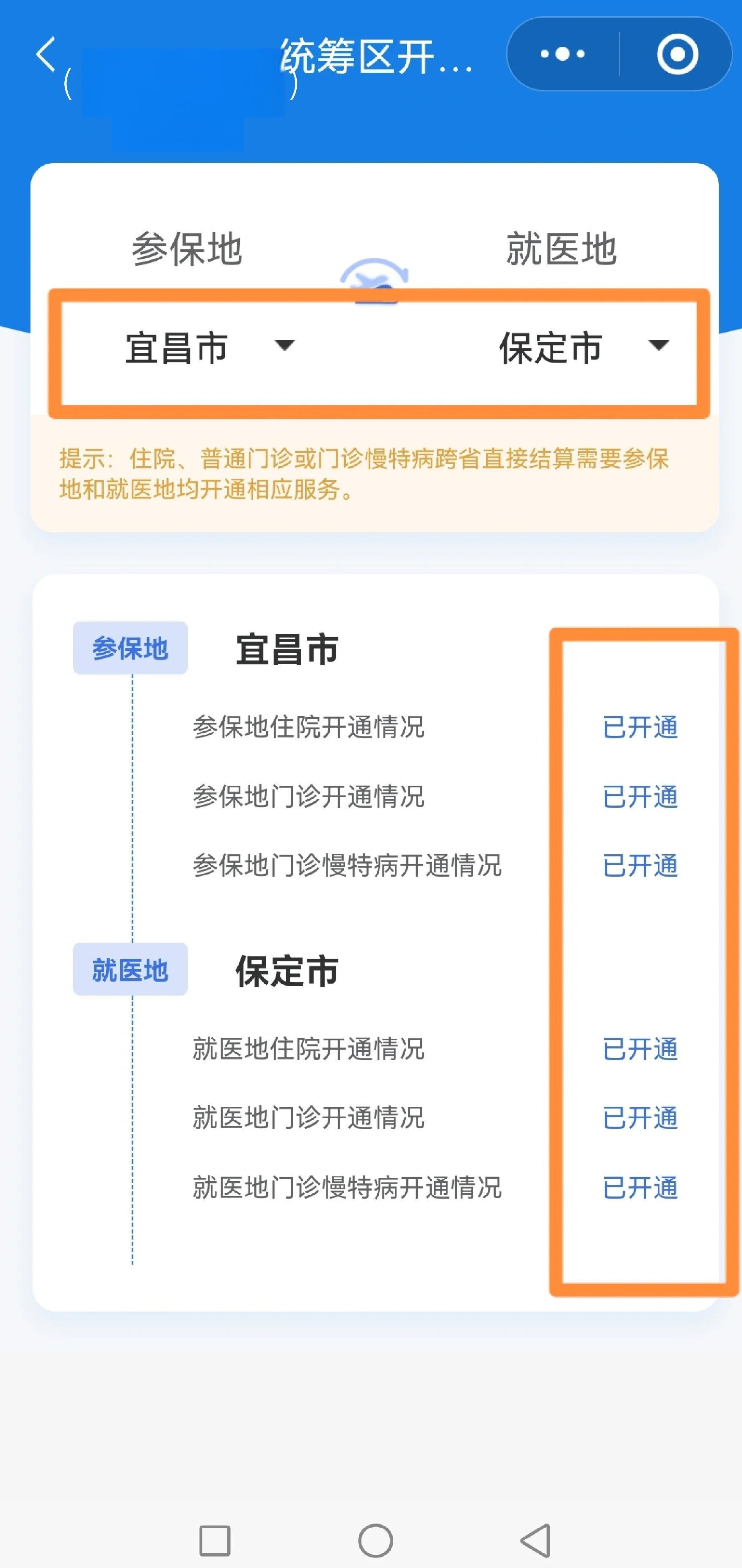 齐齐哈尔医保提取中介联系方式(公积金提取代办中介)