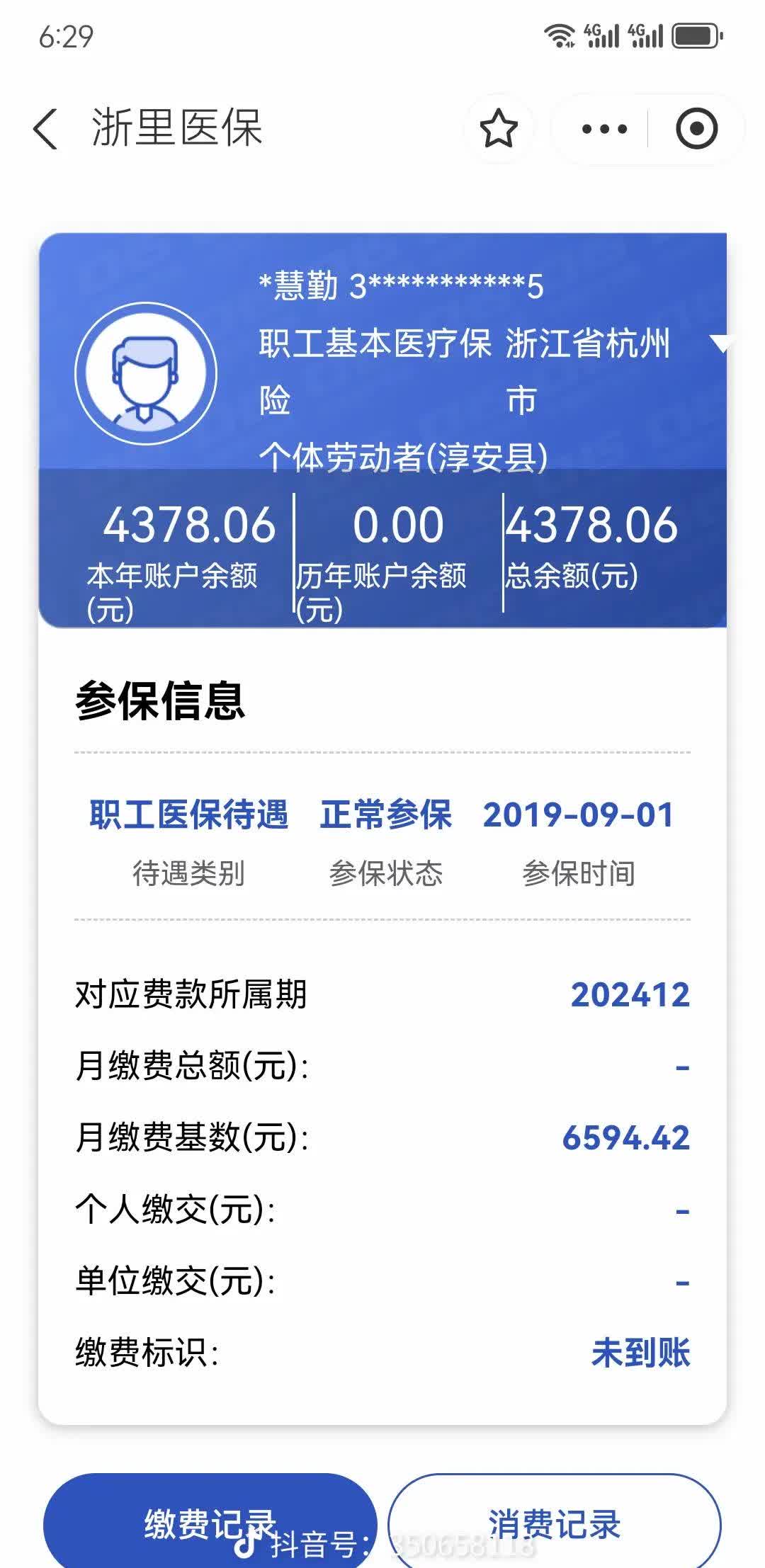 齐齐哈尔医保换现金秒到账微信(医保换现金可不可靠)