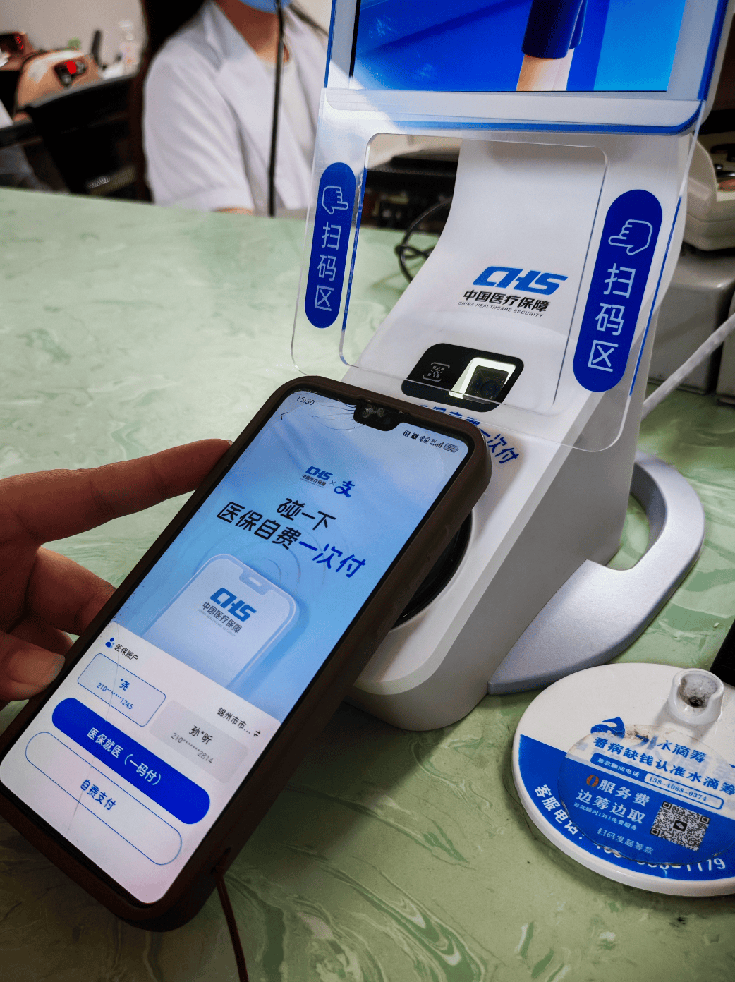 齐齐哈尔医保卡取现(医保卡取现金怎么提取)