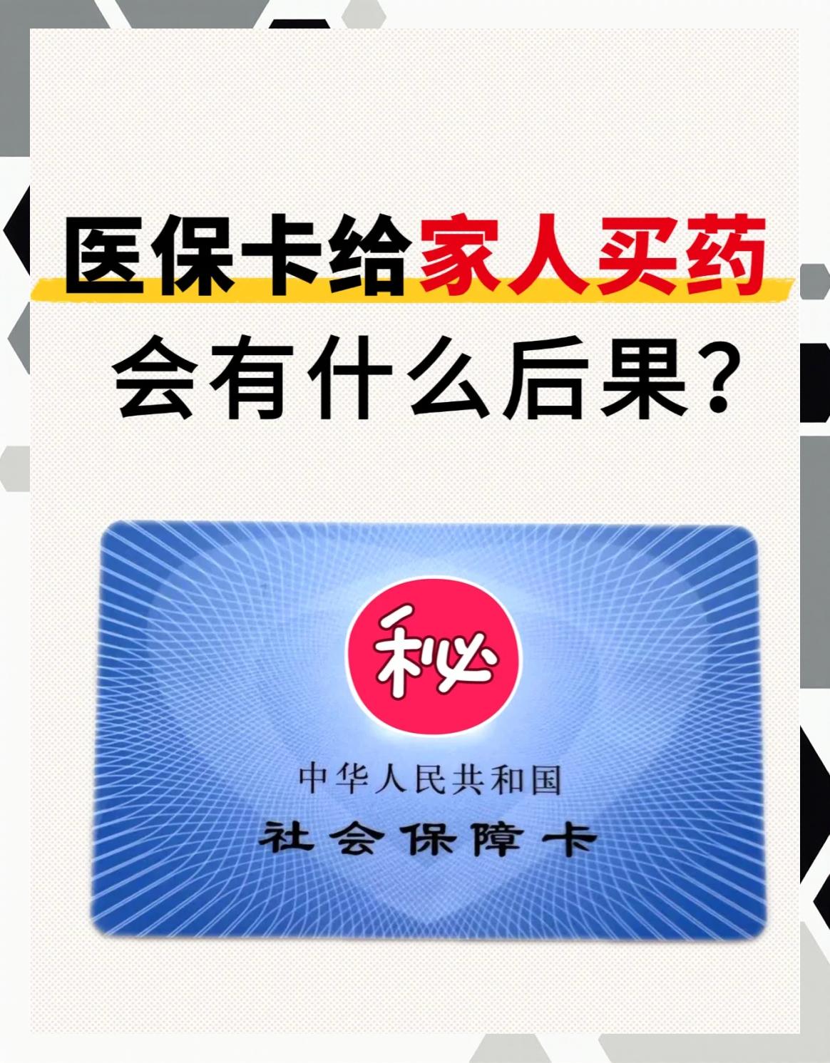 齐齐哈尔全国医保取现回收商家(24小时在线套医保微信)