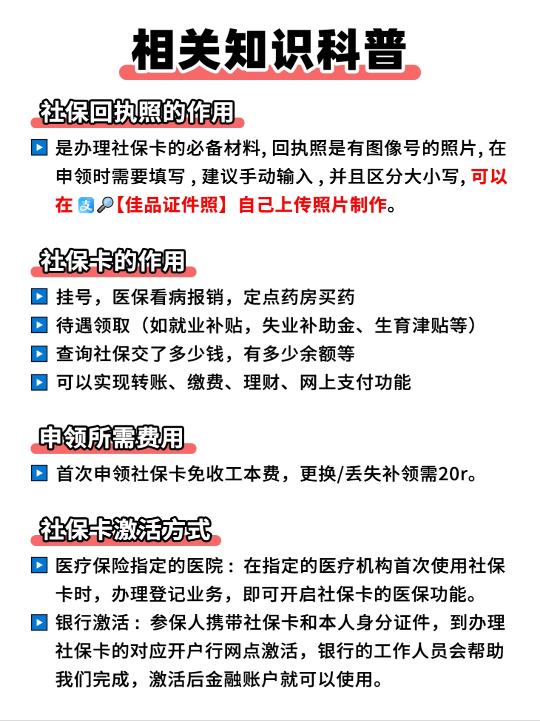 齐齐哈尔急用钱如何提取医保卡(急用钱如何提取医保卡里的钱)