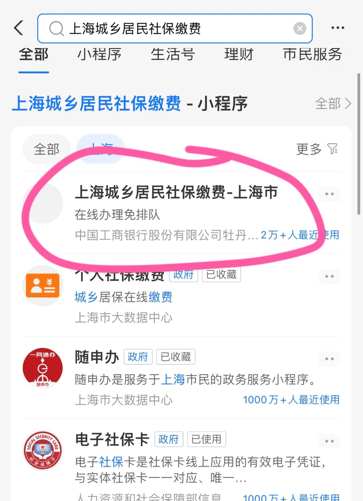 齐齐哈尔上海医保提取平台(上海医保提取平台官网)
