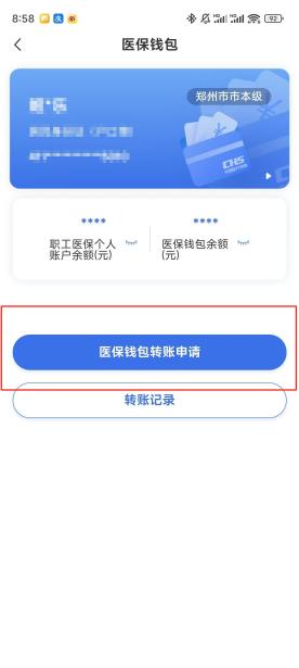 齐齐哈尔【58同城】医保取现(怎么跟药店老板说套医保)