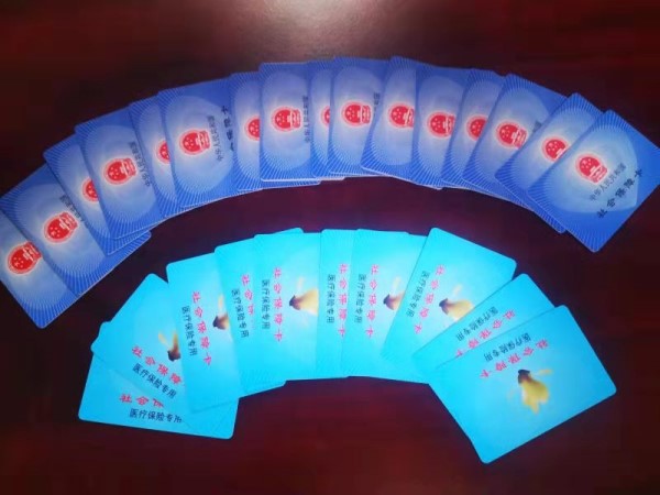 齐齐哈尔套医保卡回收商家(医保卡钱套现回收)