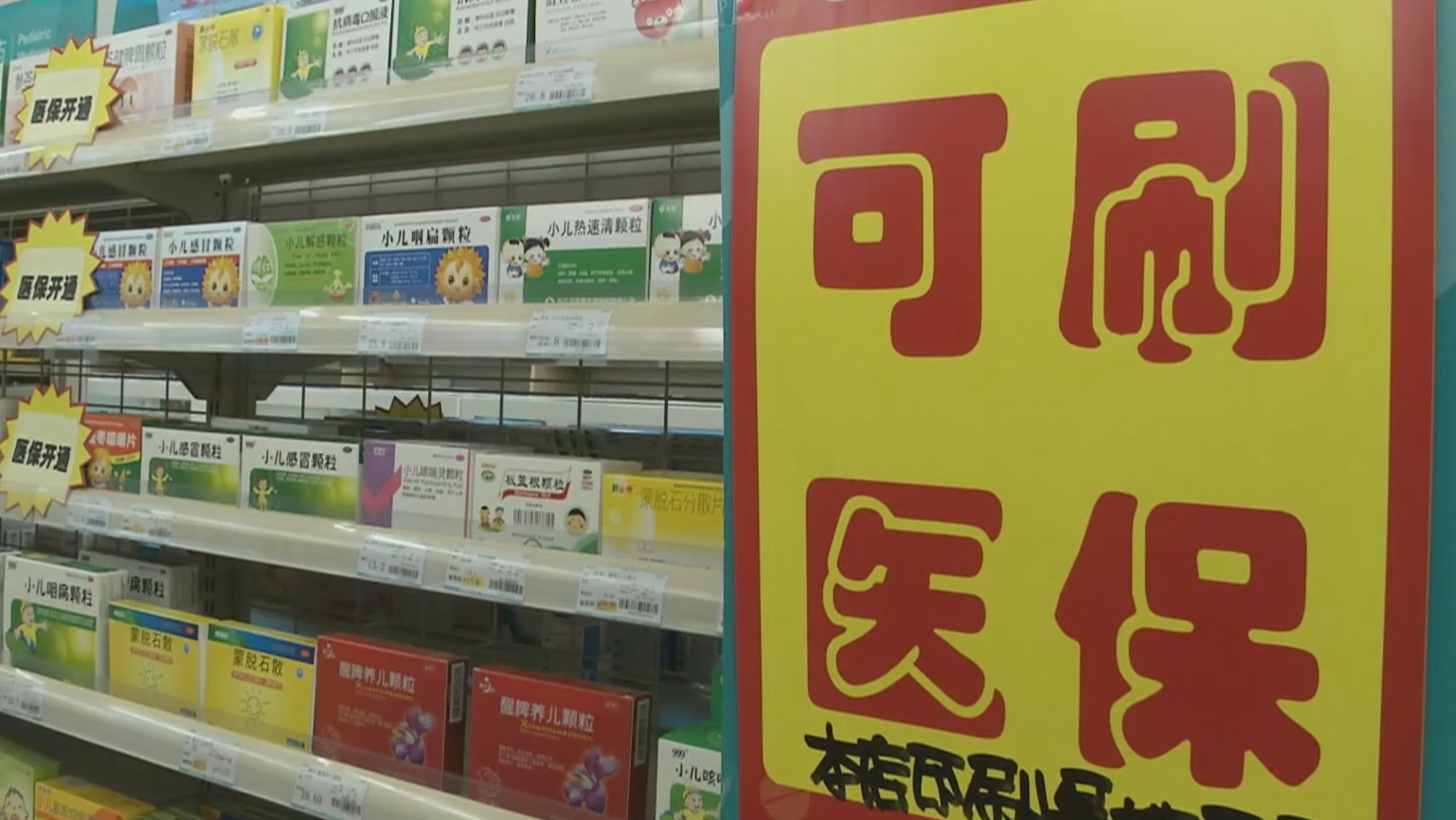 齐齐哈尔200到500的小额医保提取(医保提取24小时微信)