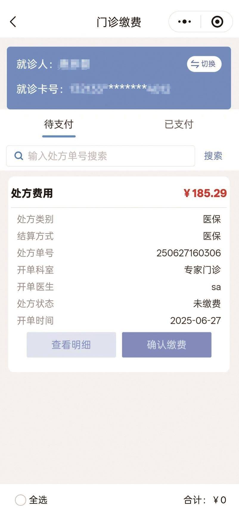 齐齐哈尔医保提取微信24小时(微信医保电子凭证提现)