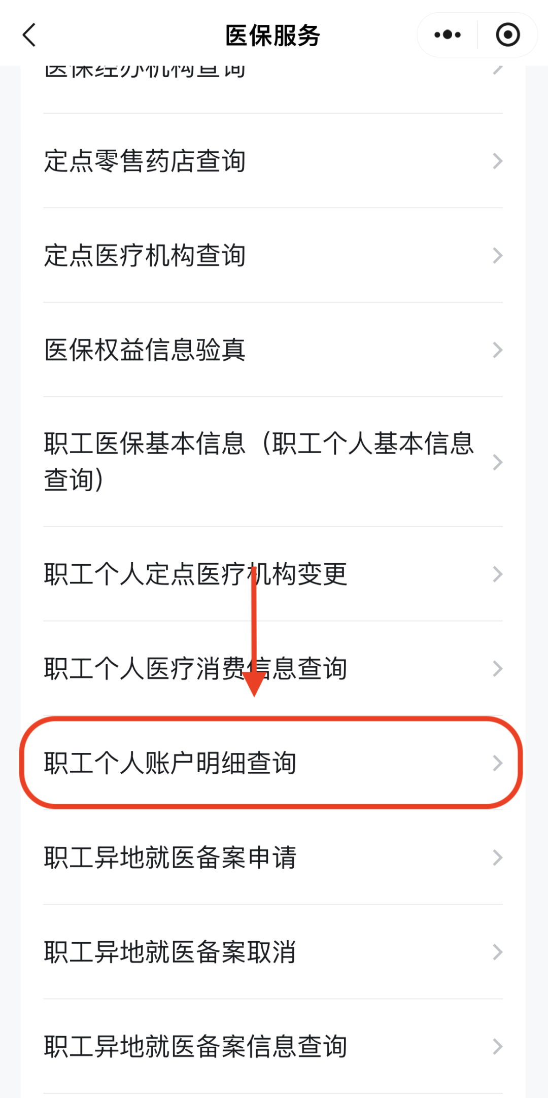 齐齐哈尔医保换现金秒到账24小时(医保兑换)