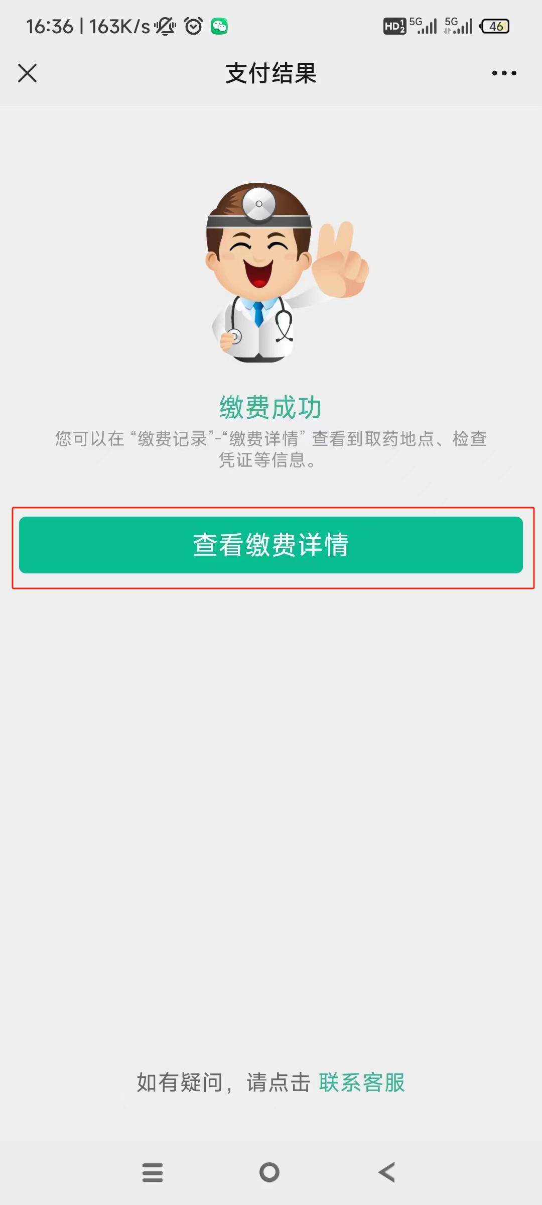 齐齐哈尔24小时在线套医保微信(急用钱24小时医保提取)