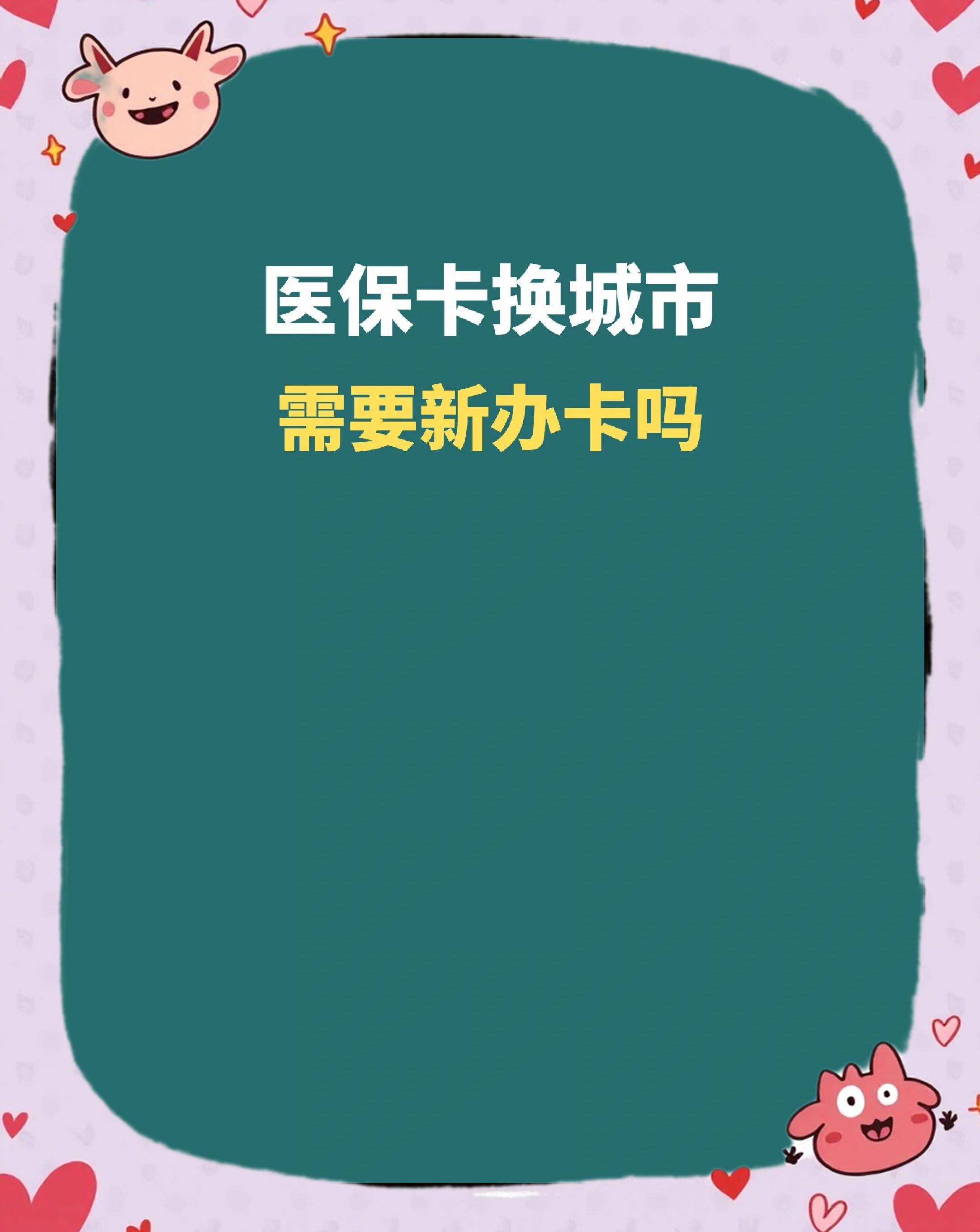 齐齐哈尔全国医保卡变现平台(医疗卡变现)