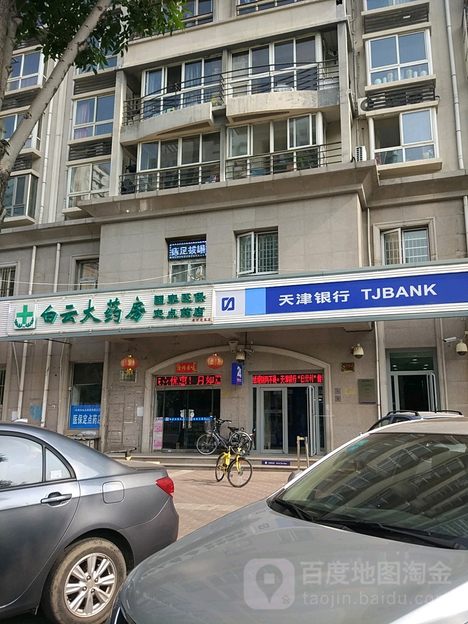 齐齐哈尔医保套现24小时联系方式(医保套现一般点数收多少)