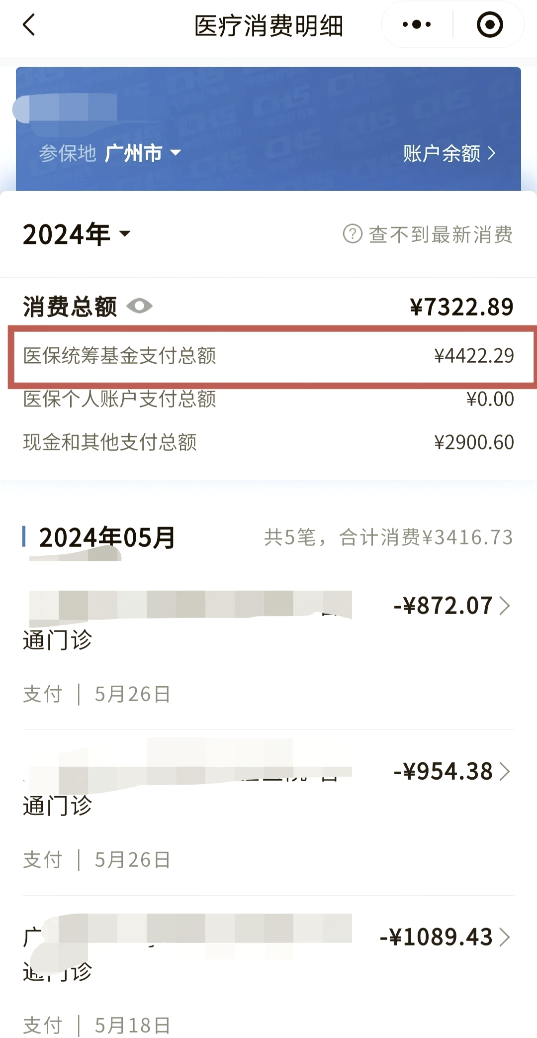 齐齐哈尔医保个人账户余额取现(医保个人账户余额取现多久到账)