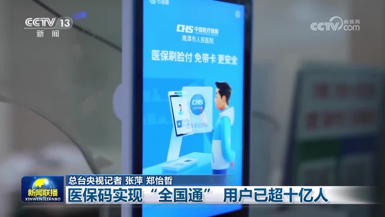 齐齐哈尔医保24小时平台(医保城健康网24h)