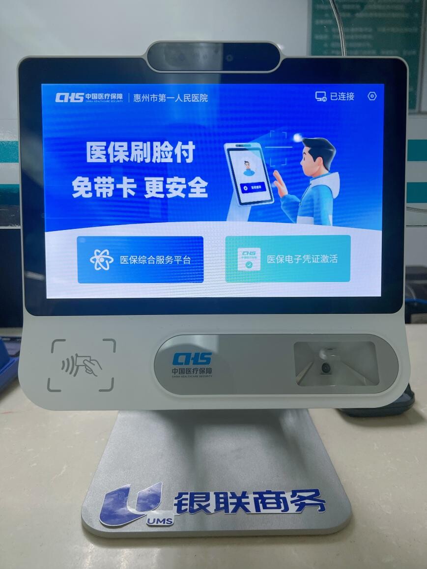 齐齐哈尔医保24小时平台(医保24小时平台查询)