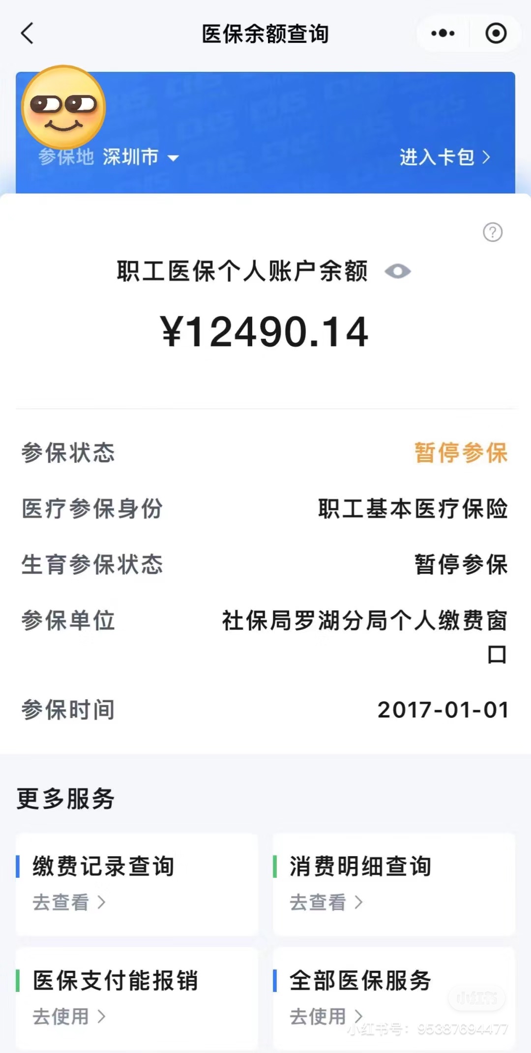 齐齐哈尔全国医保提取中介(全国医保提取中介合法吗)