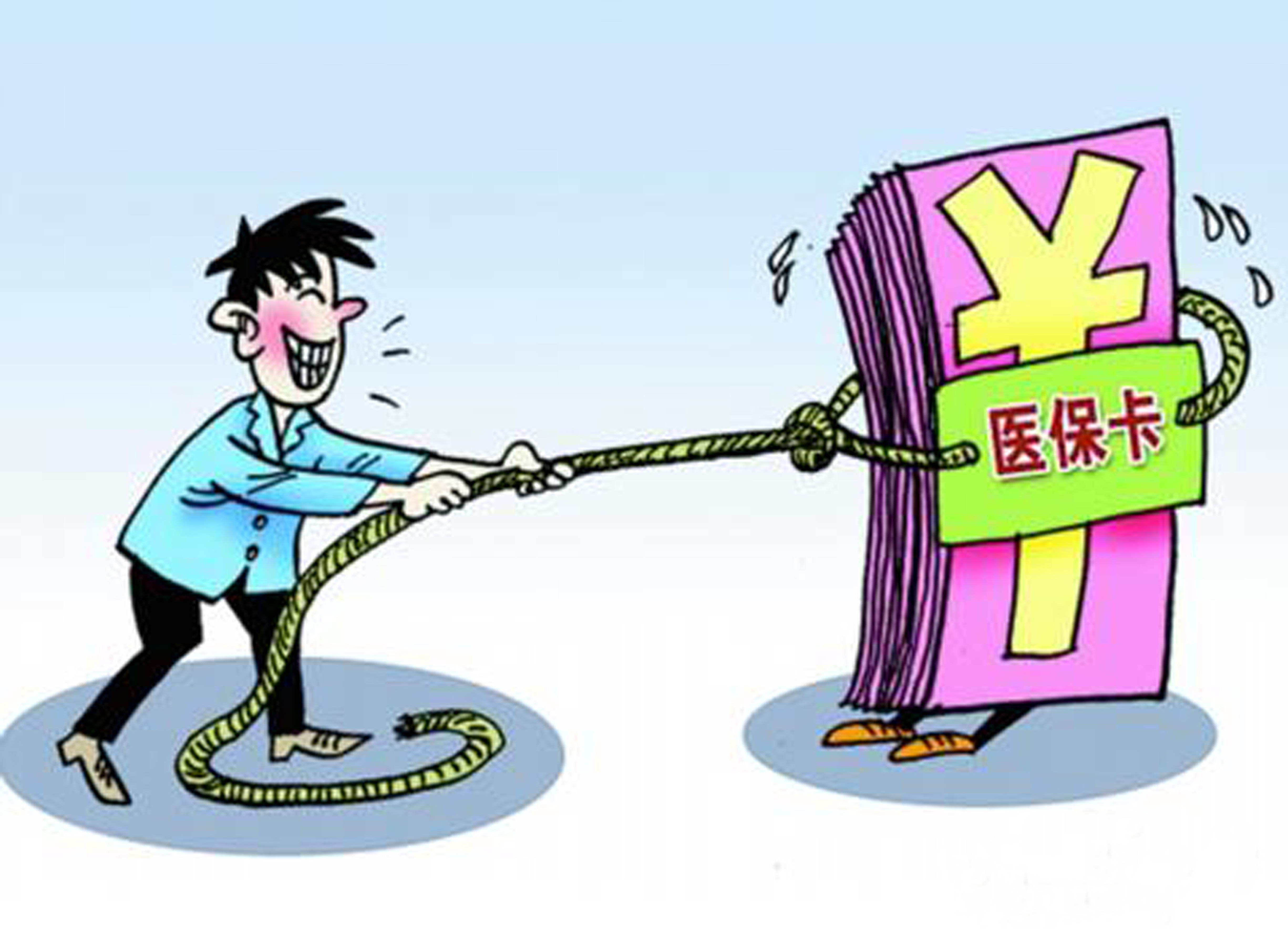 齐齐哈尔武汉医保卡套现手续费(医保套取现金最佳方法)