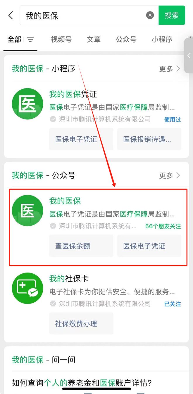 齐齐哈尔医保24小时提取微信(微信医保小程序提现到账图)