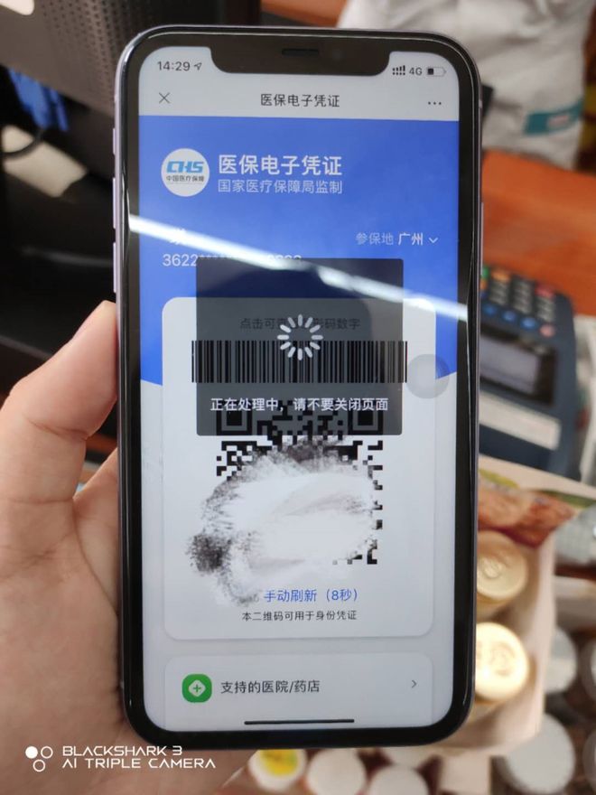 齐齐哈尔医保套现24小时微信(医保套现24小时微信小额)