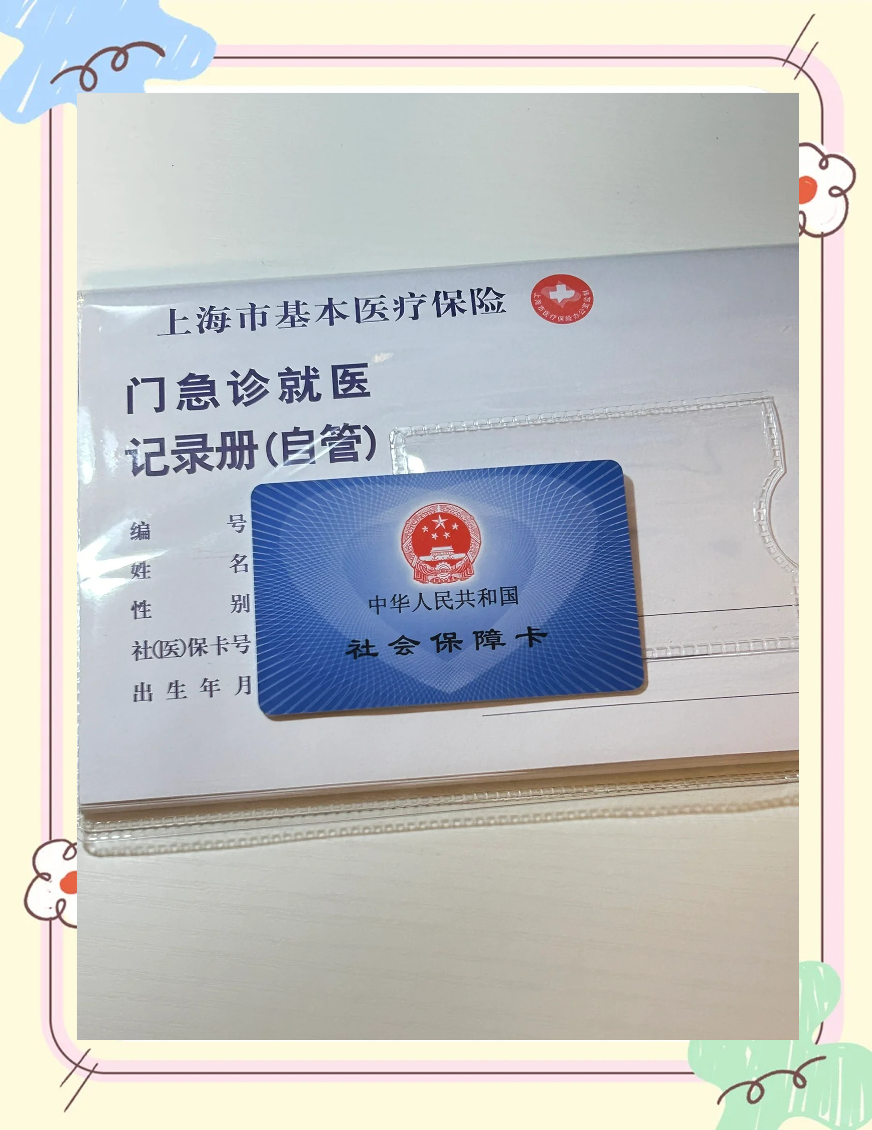 齐齐哈尔急用钱套医保卡(一千的医保能套现多少)