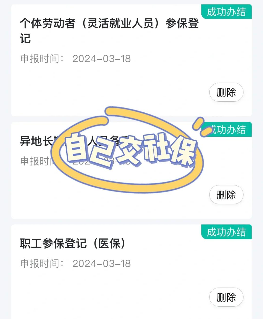 齐齐哈尔医保提取中介(北京医疗保险个人账户提取)