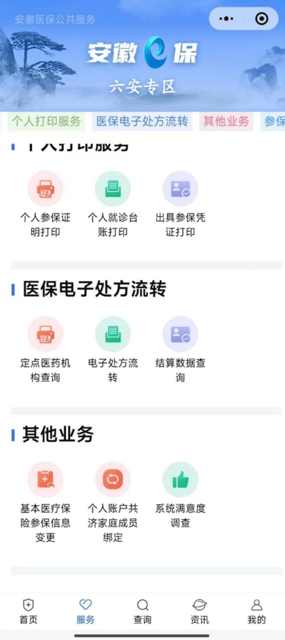 齐齐哈尔医保提取微信24小时(急用钱24小时医保提取)
