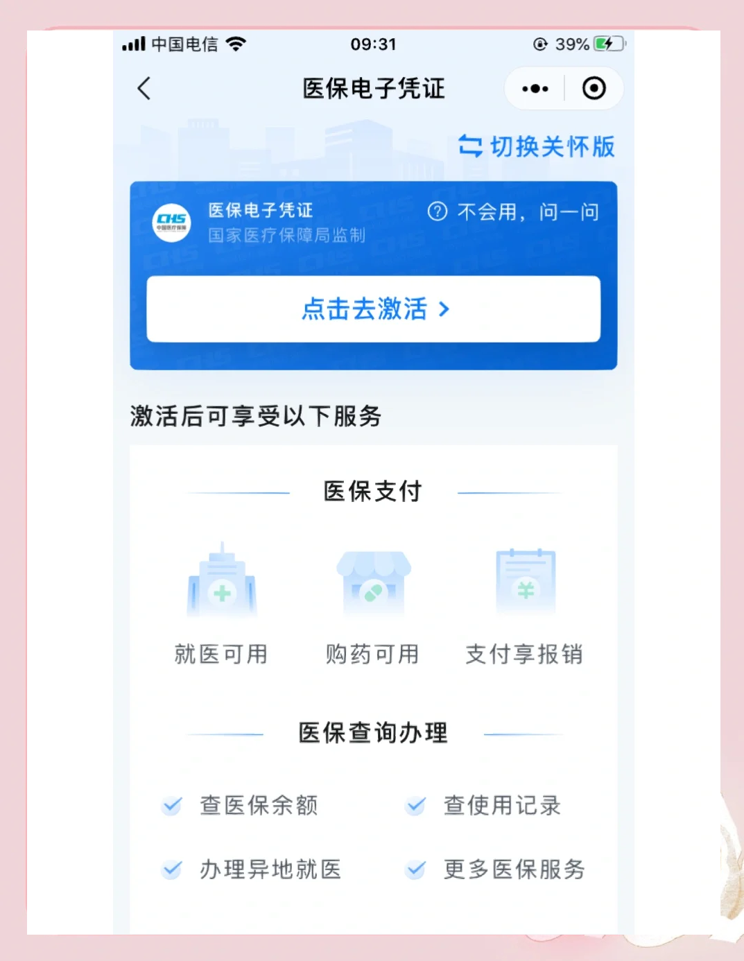 齐齐哈尔医保提取微信(200元小额医保提取微信)
