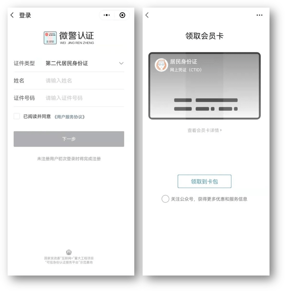 齐齐哈尔24小时医保取现回收商家(急用钱24小时套医保卡)