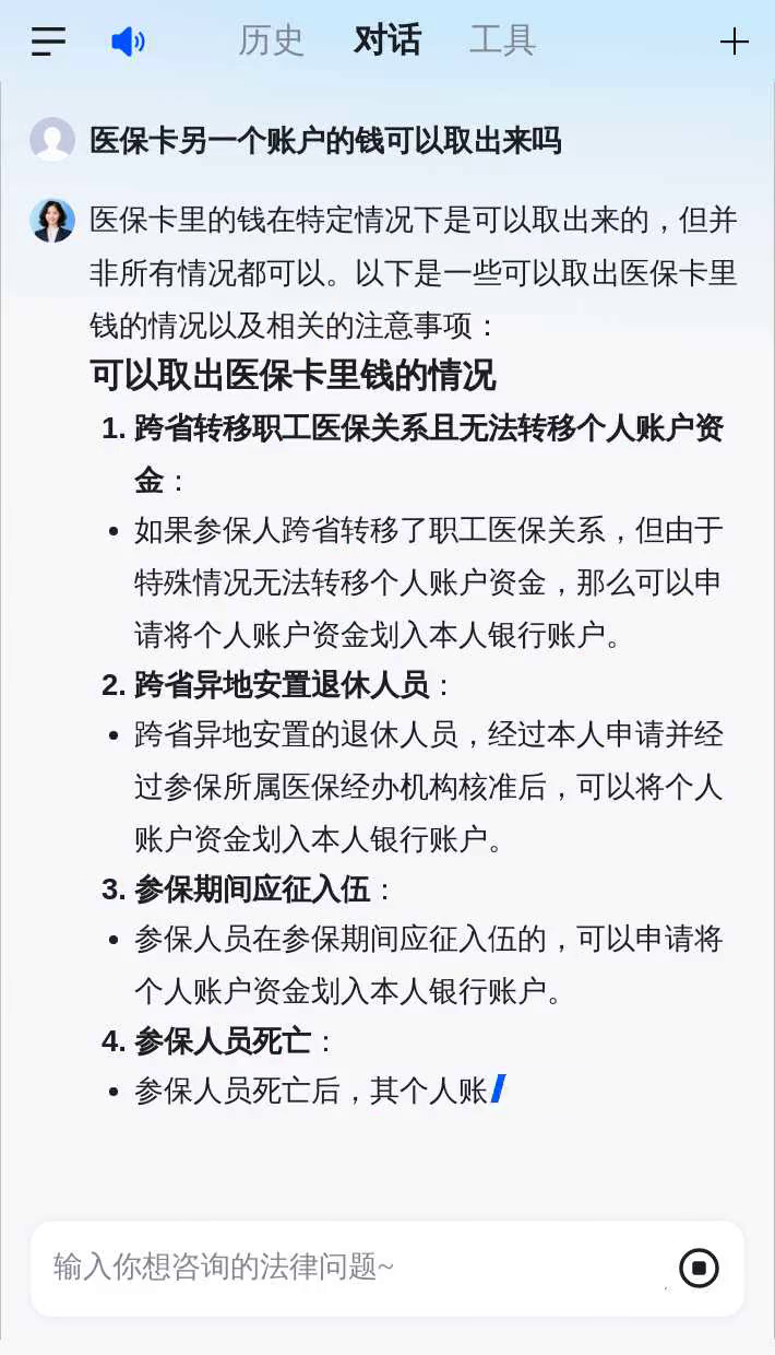 齐齐哈尔医保卡余额回收联系方式(医保卡余额回收联系方式怎么填)