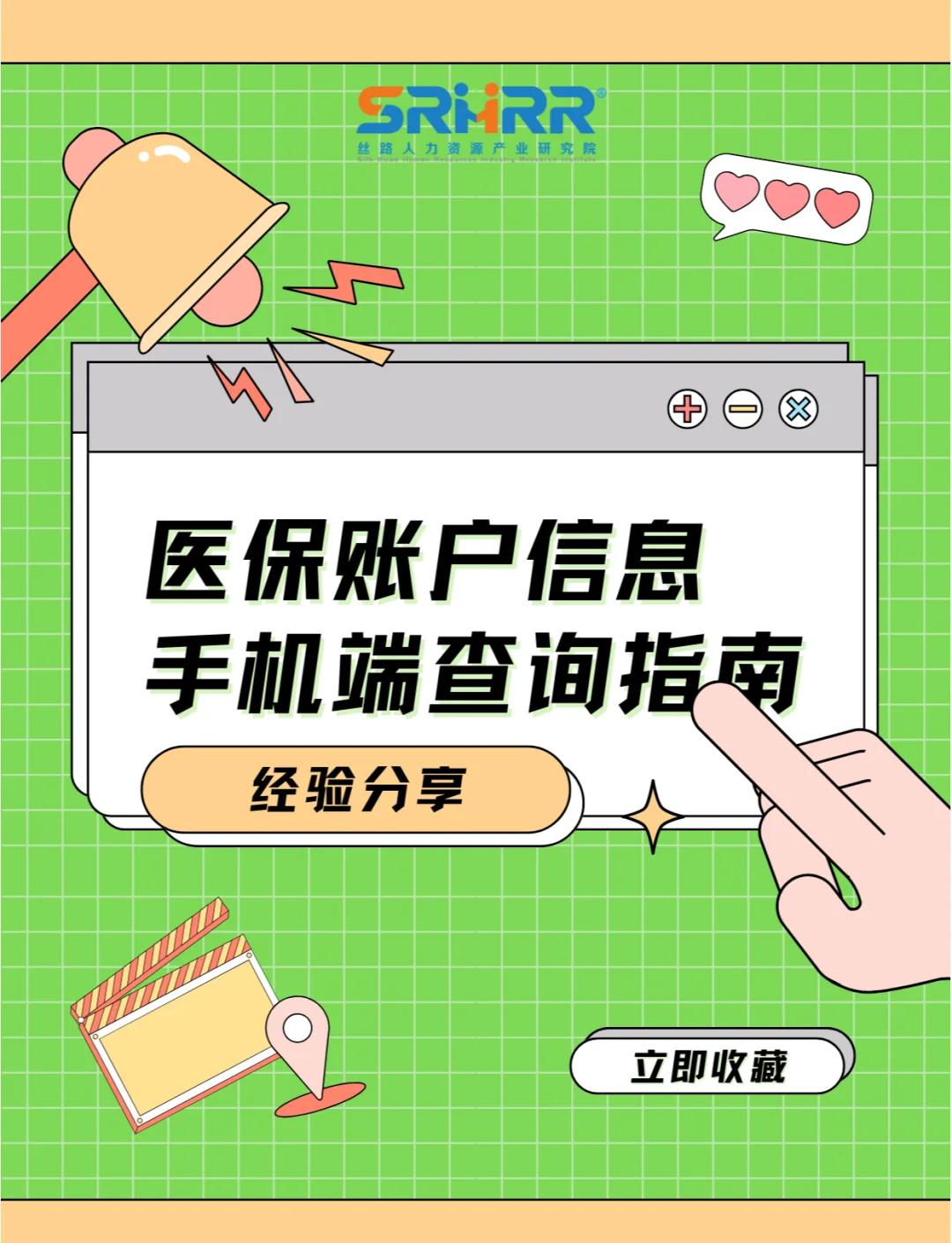 齐齐哈尔300以内医保提取微信(医保提取24小时微信)