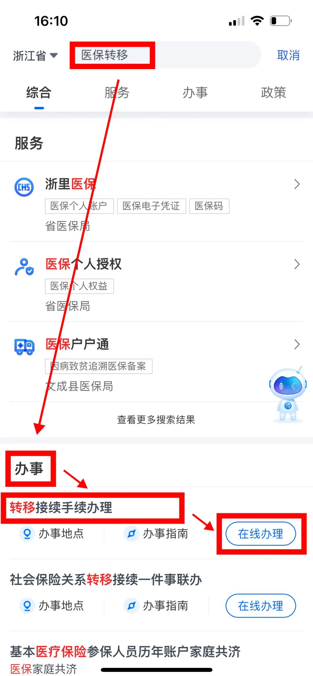 齐齐哈尔医保可以网上提取吗(医保可以网上提取吗现在)