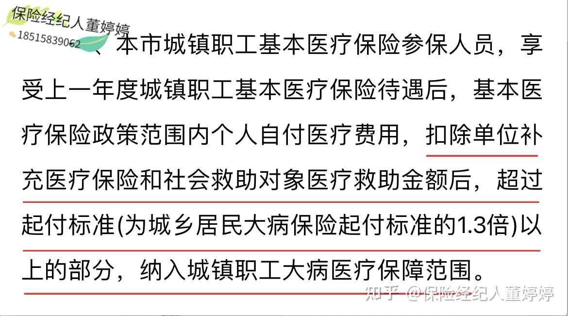 齐齐哈尔医保提取中介(北京医保提取中介费怎么算)