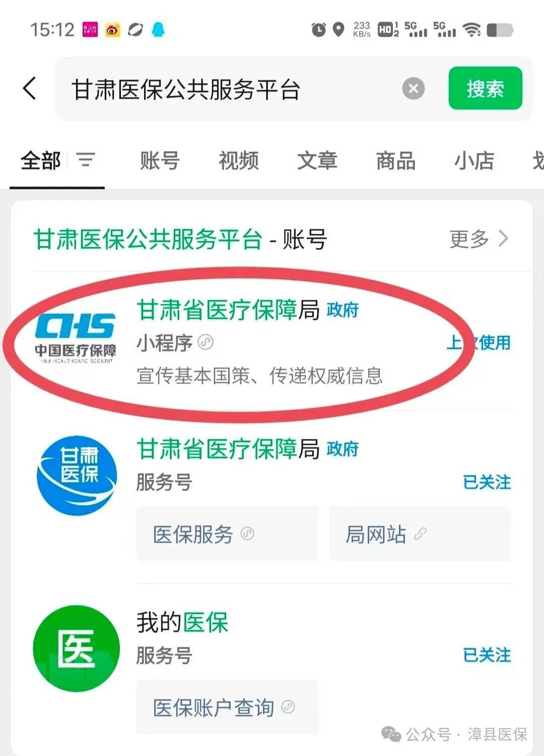 齐齐哈尔医保提取微信24小时(急用钱社保怎么搞出钱来)