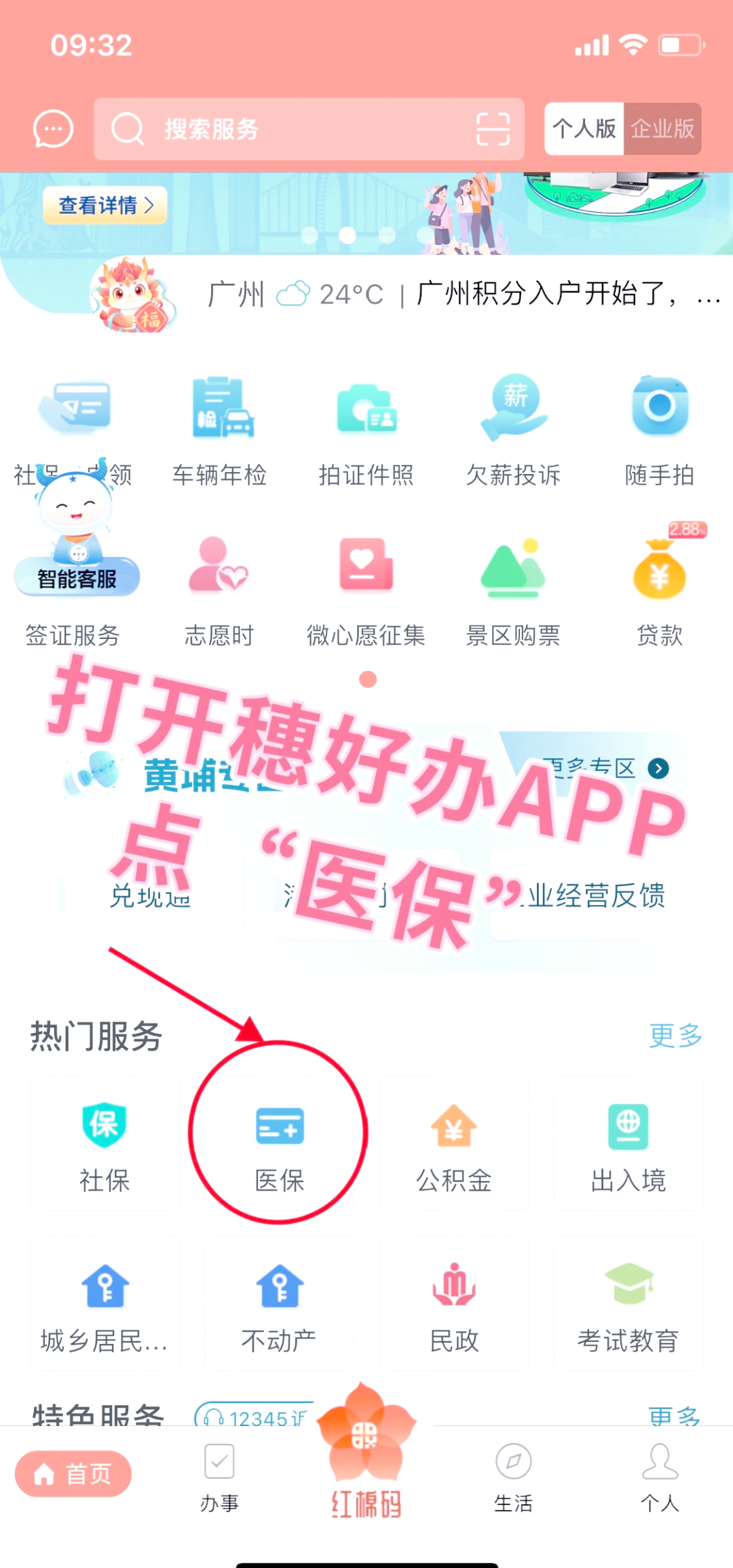 齐齐哈尔小额医保提取代办(小额医保提取代办多久到账)