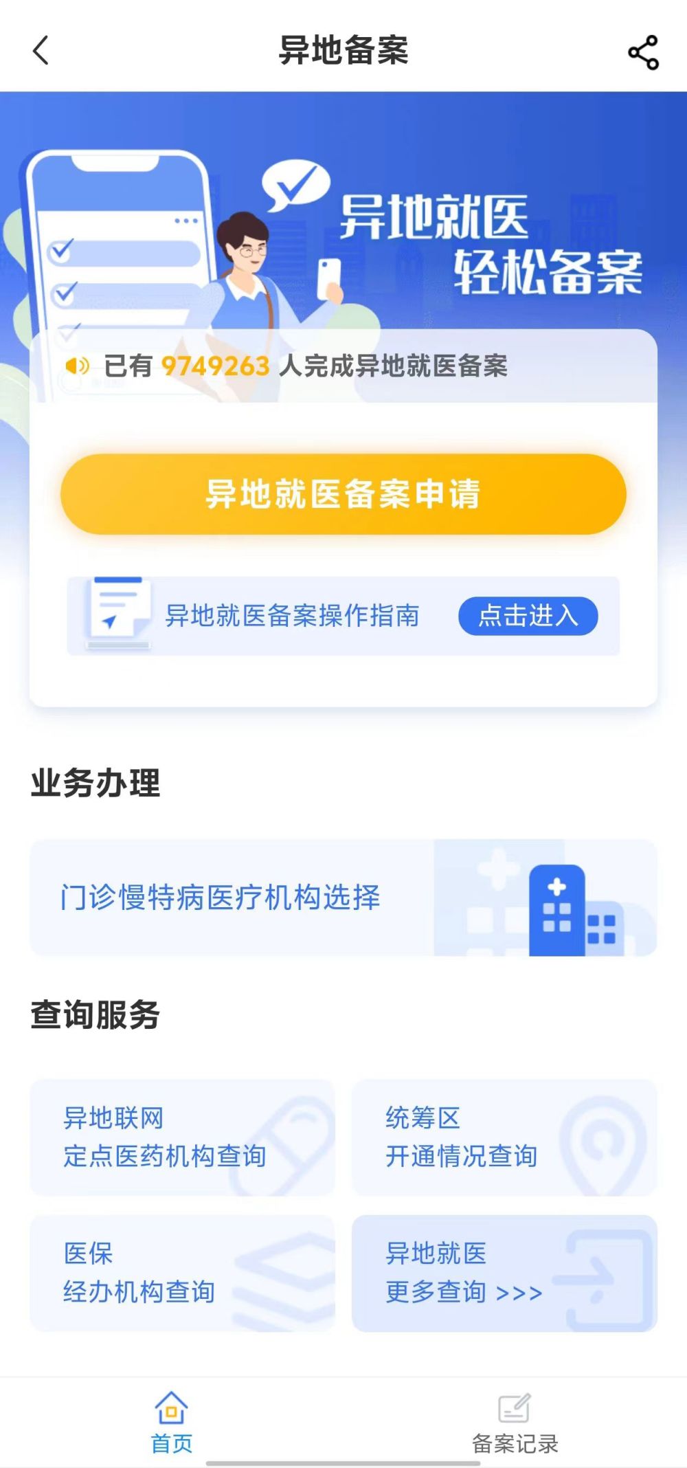 齐齐哈尔全国24小时医保提取平台(全国24小时医保提取平台电话)