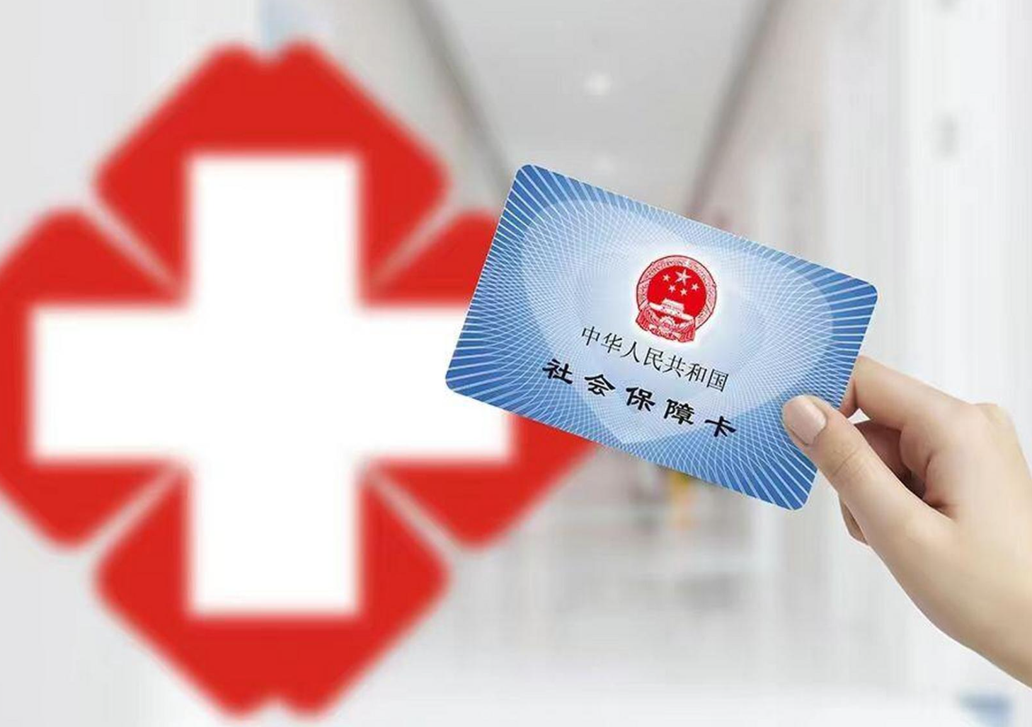 齐齐哈尔医保卡取现(医保卡取现中介)