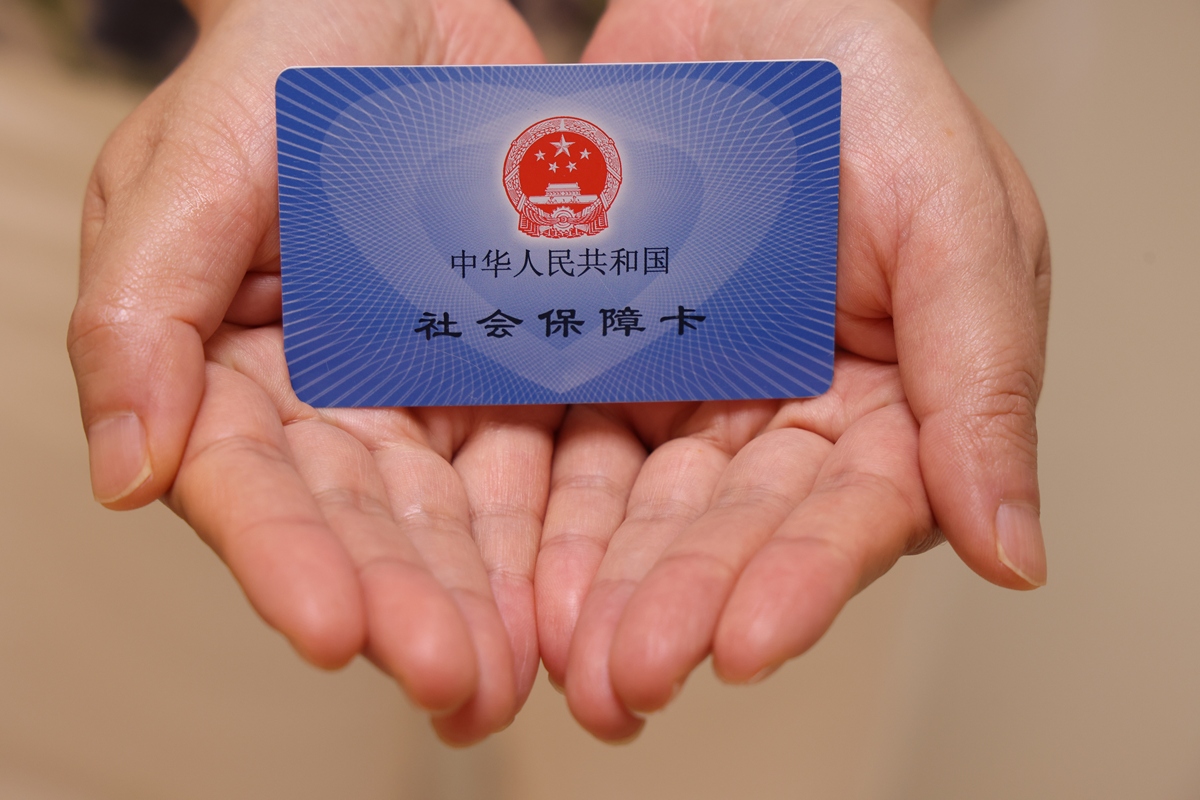 齐齐哈尔上海医保代刷取现(上海医保卡可以代刷吗)