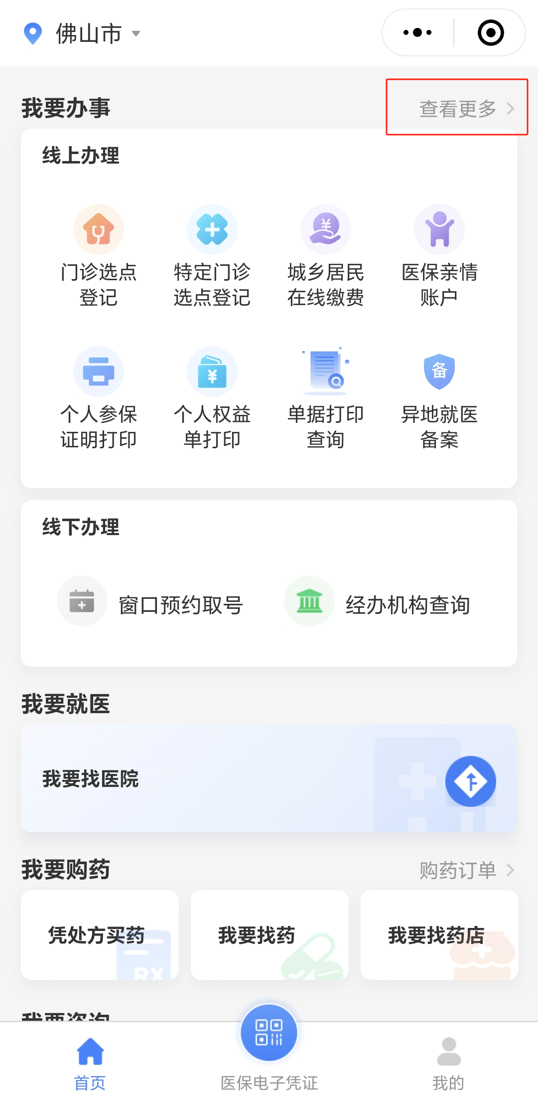 齐齐哈尔急用钱如何提取医保卡(想取医保卡的钱怎么办)