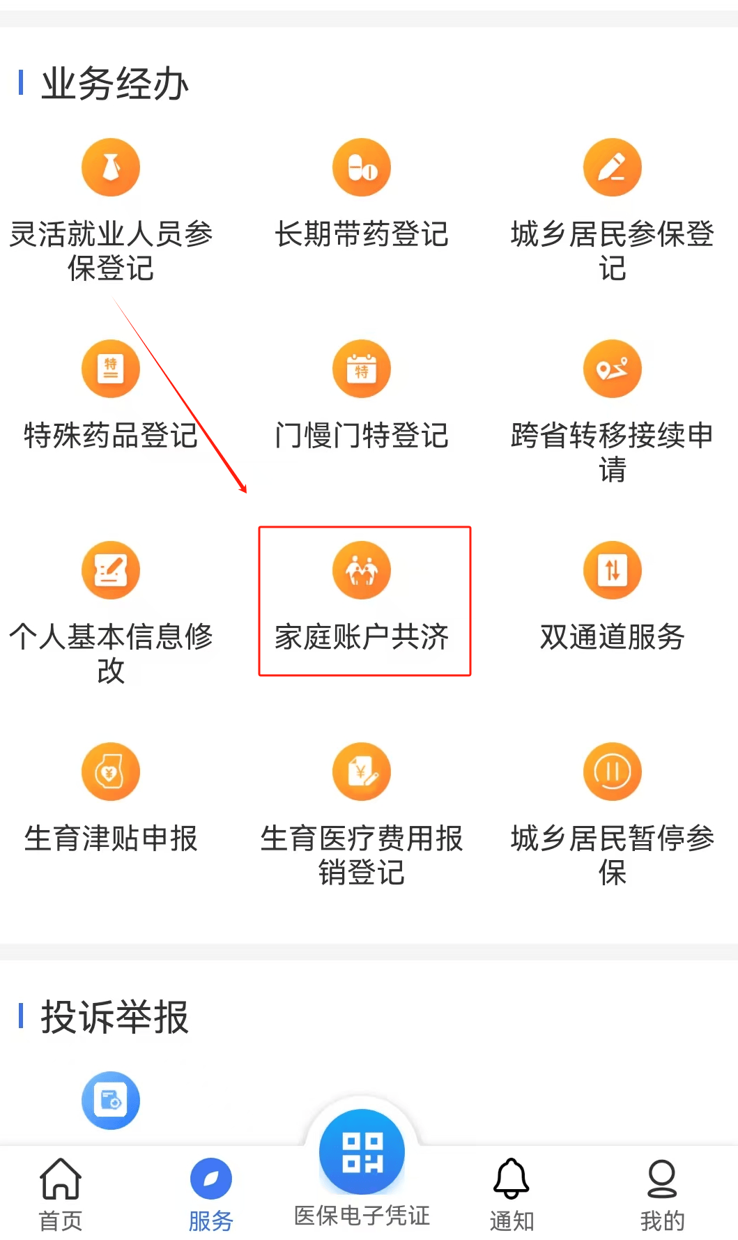 齐齐哈尔医保取现24小时微信(医保取现24小时微信小额)