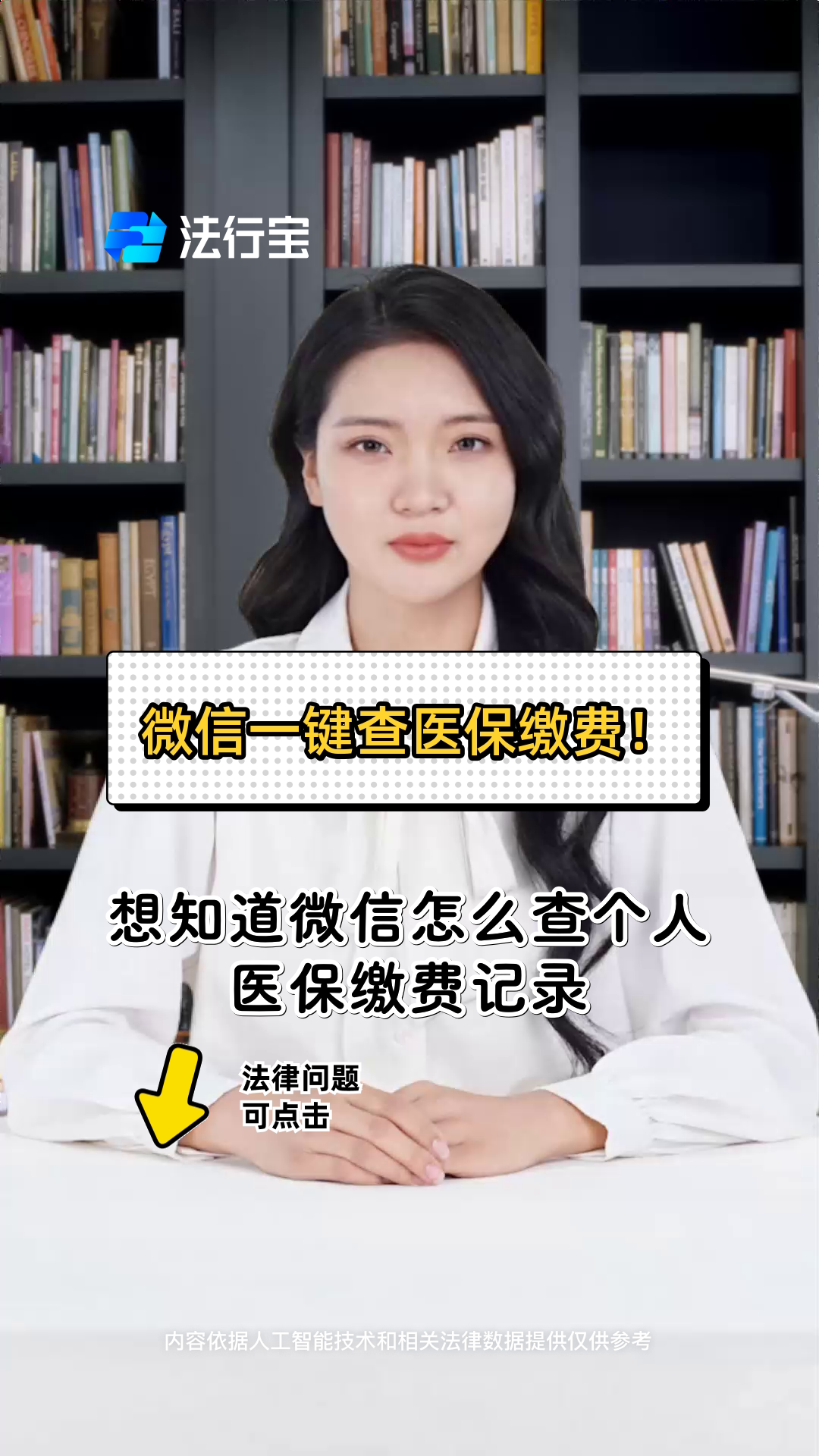 齐齐哈尔医保提取微信(医保提取微信需要什么条件)