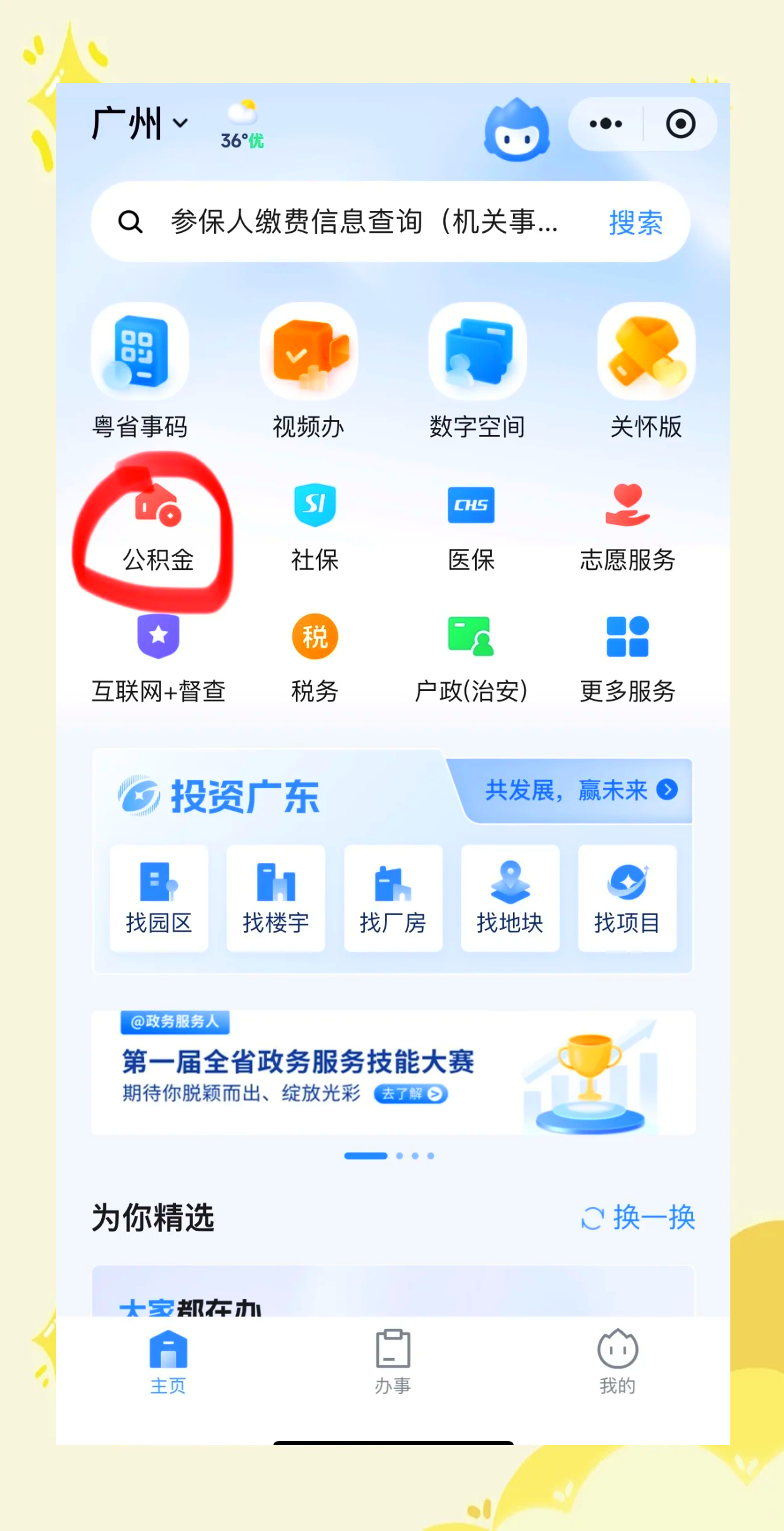 齐齐哈尔广州医保卡提取(广州 医保 提取)