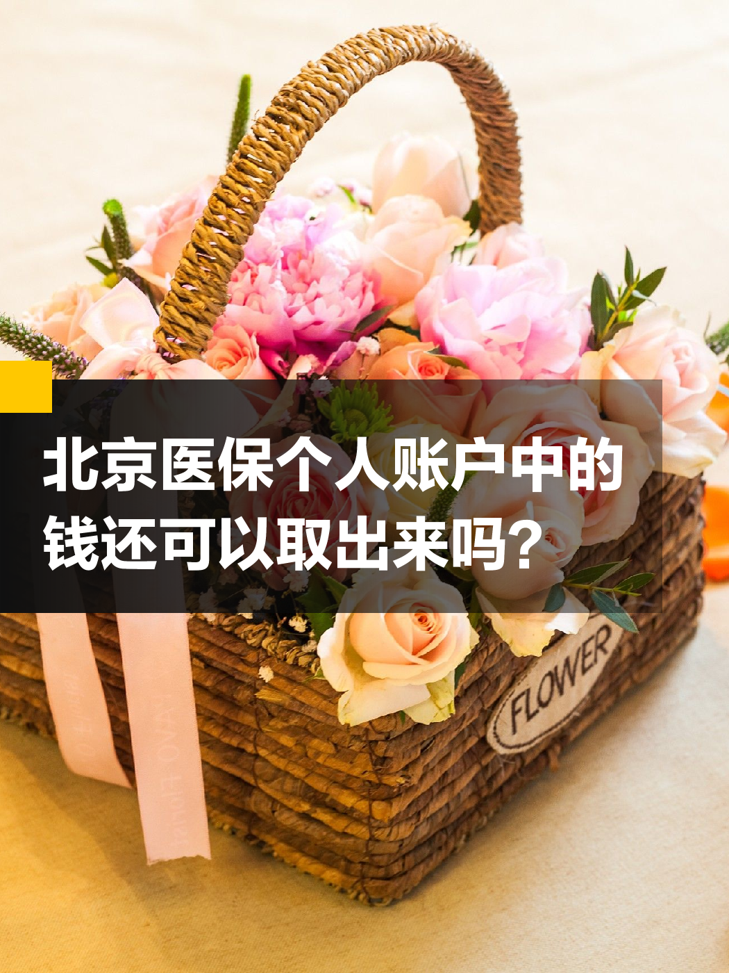 齐齐哈尔医保小额提取代办600以内(200到500的小额医保提取)