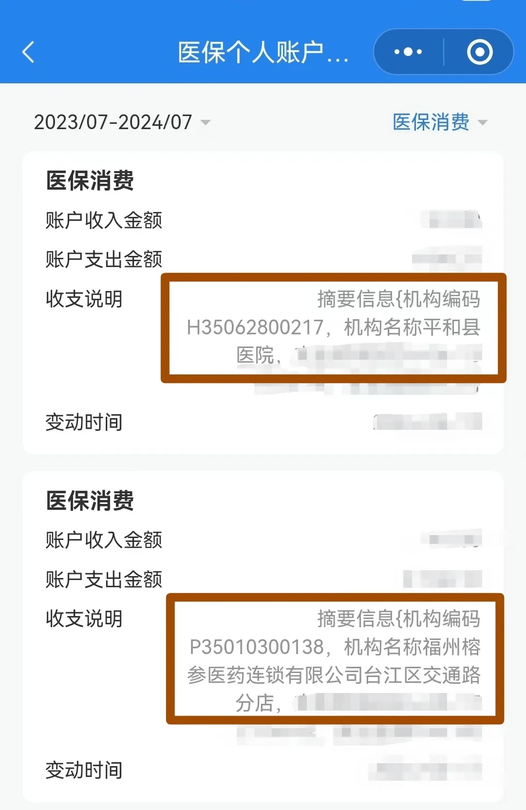 齐齐哈尔医保钱可以提取吗(医保能提取出来吗)