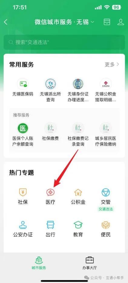 齐齐哈尔医保提取微信24小时(24小时医保取现回收)