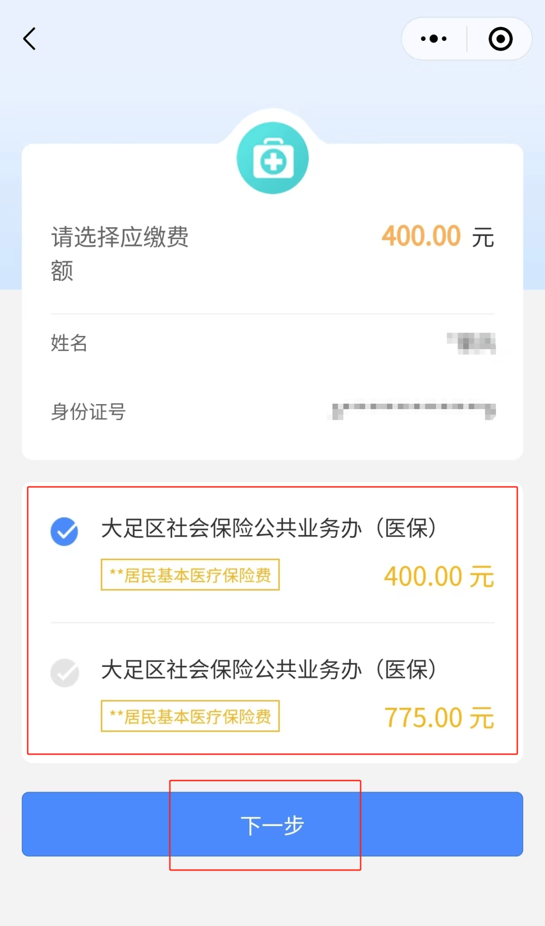 齐齐哈尔24小时在线套医保微信(24小时在线套医保微信回收)